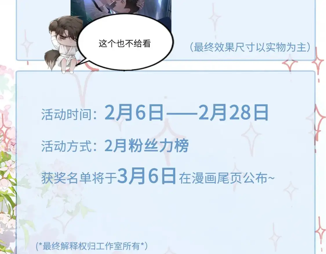 第43话 和你说话真费劲 第113页