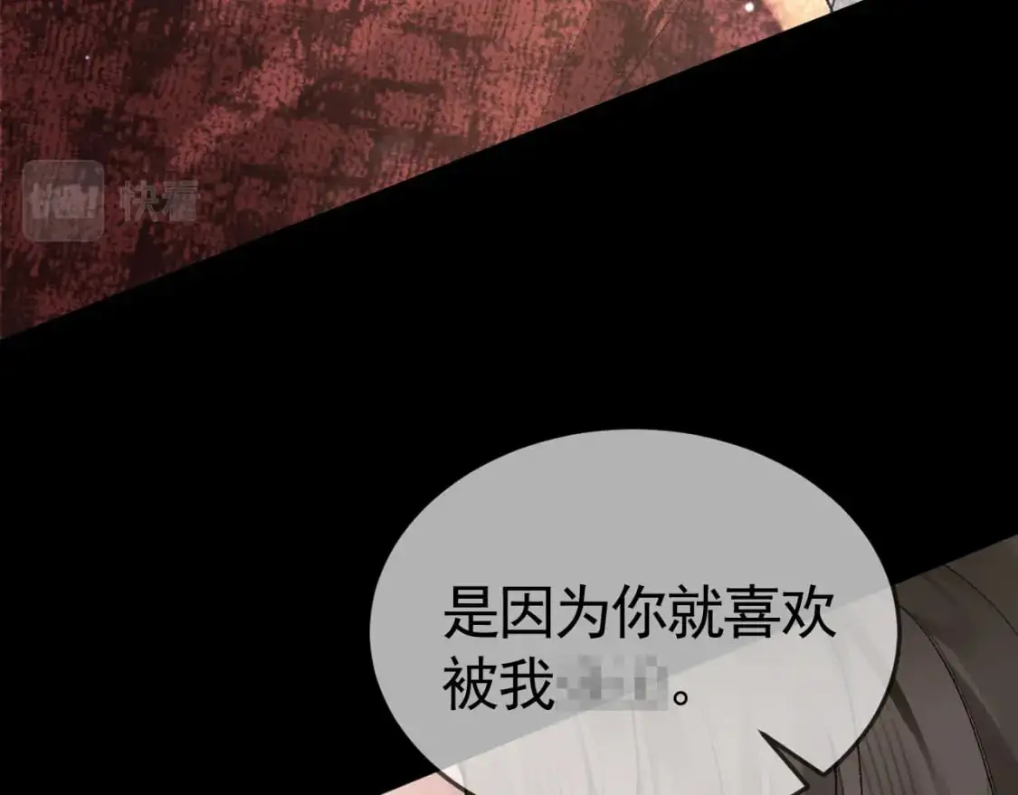 第42话 吵架 第7页