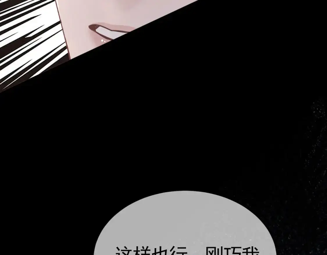 第42话 吵架 第9页