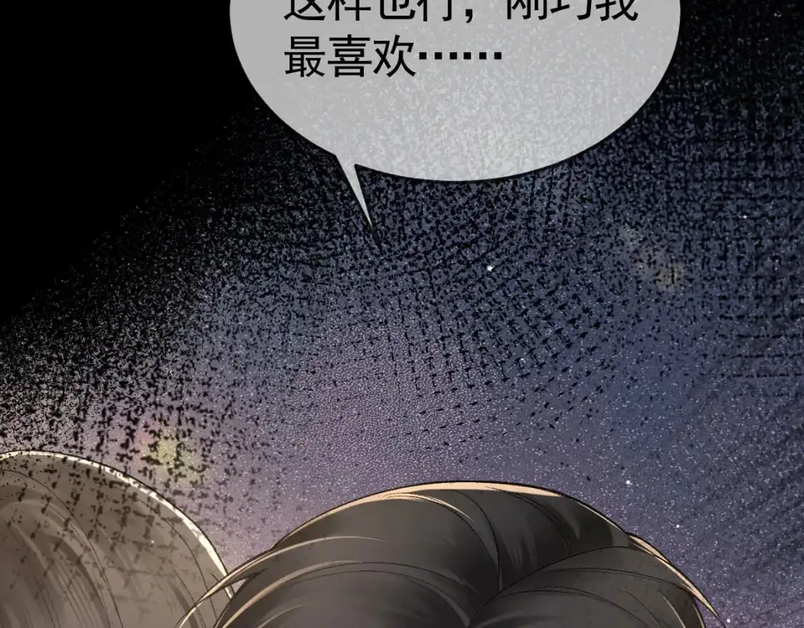 第42话 吵架 第10页