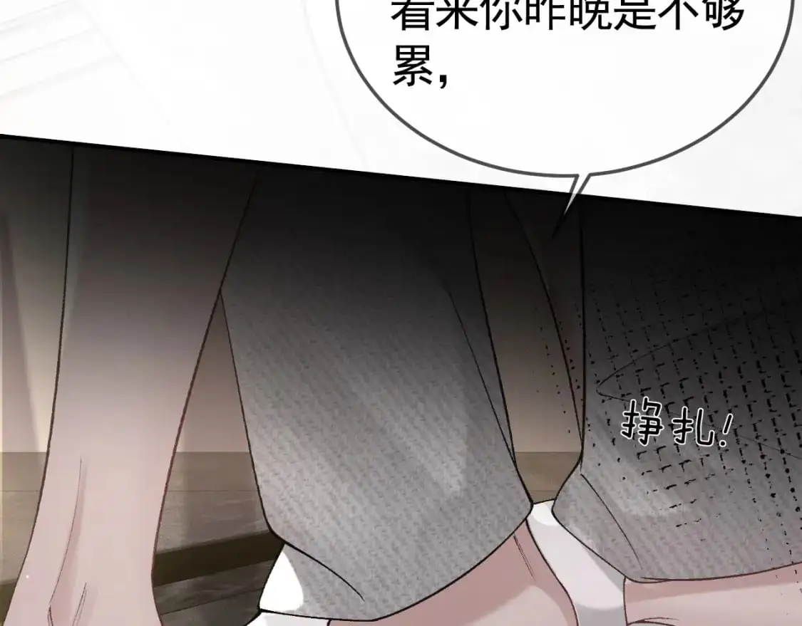 第42话 吵架 第18页