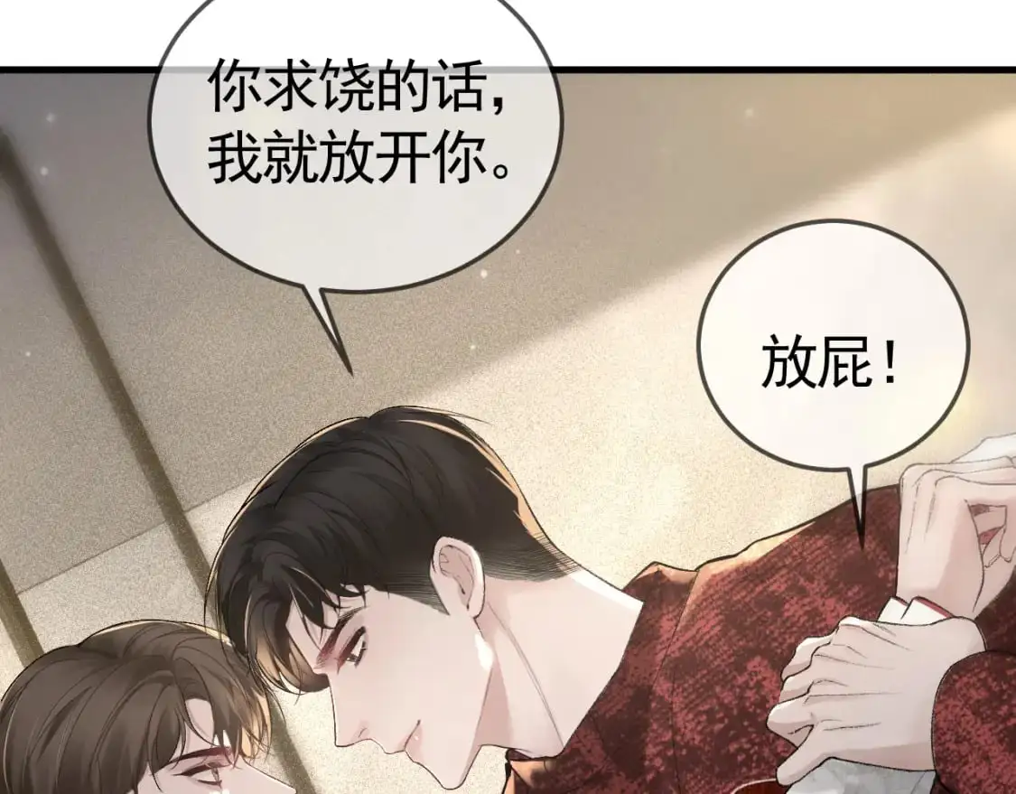 第42话 吵架 第22页