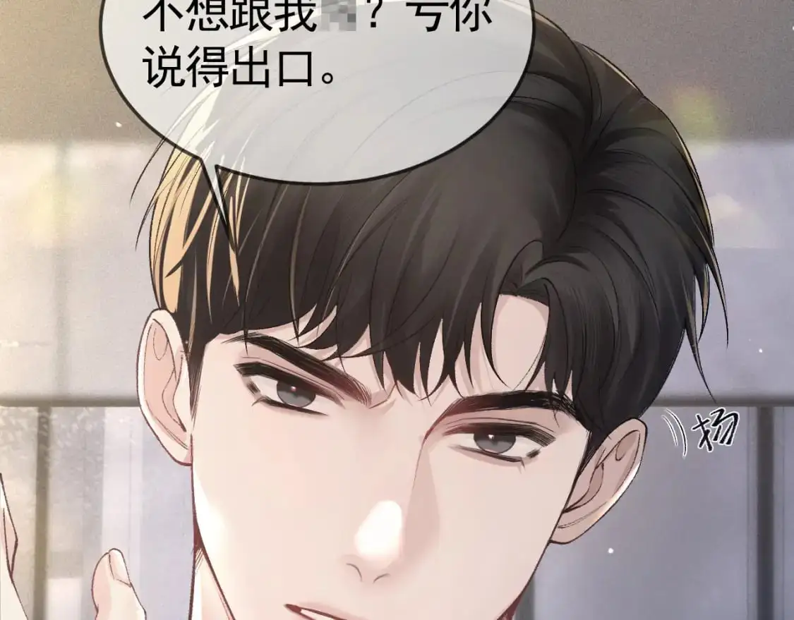 第42话 吵架 第25页