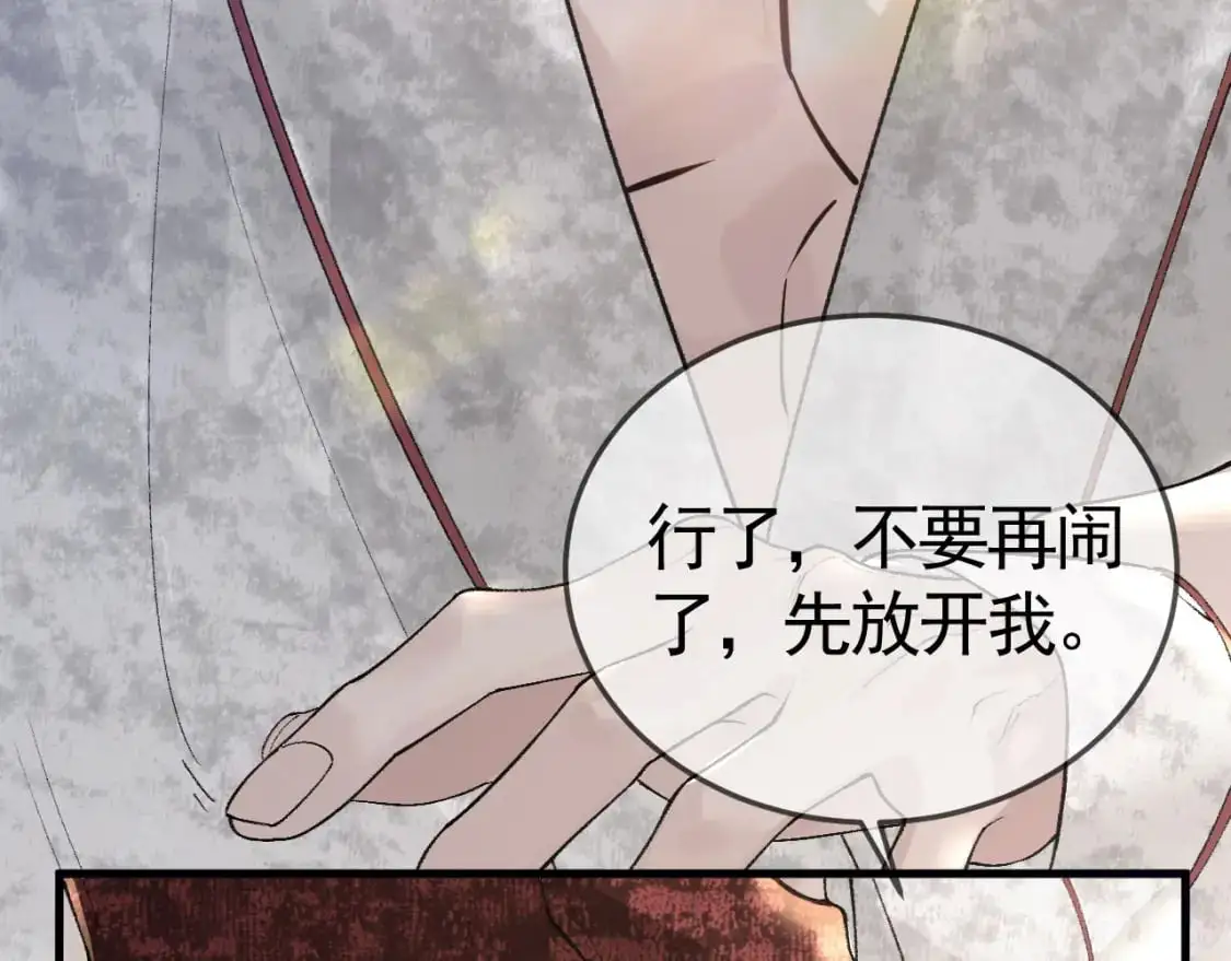 第42话 吵架 第30页