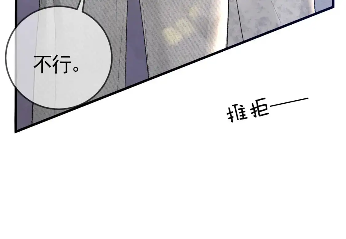 第42话 吵架 第32页
