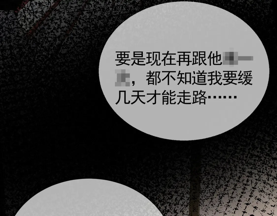 第42话 吵架 第37页