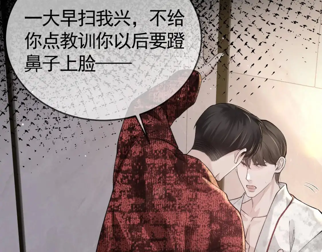 第42话 吵架 第38页