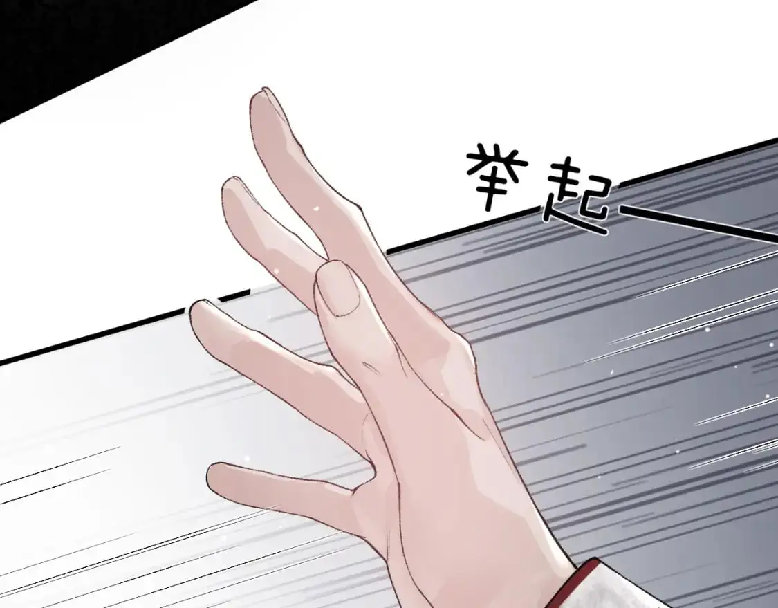 第42话 吵架 第41页