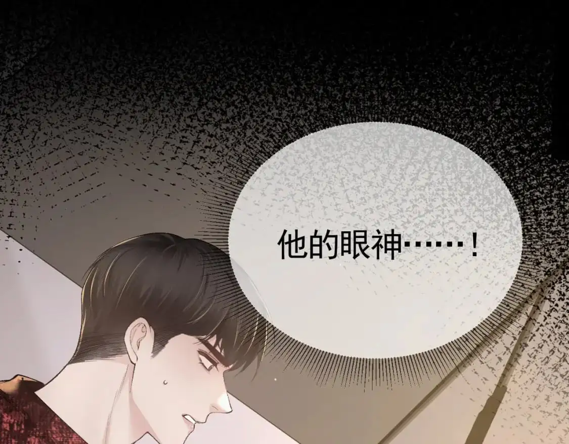 第42话 吵架 第59页