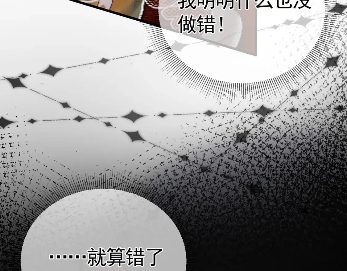 第42话 吵架 第67页