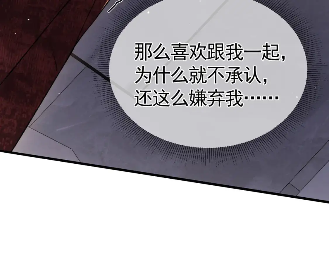 第42话 吵架 第72页