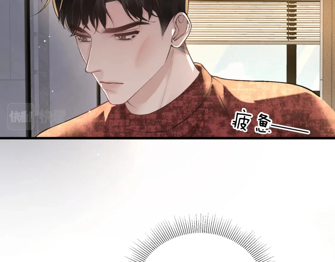 第42话 吵架 第87页