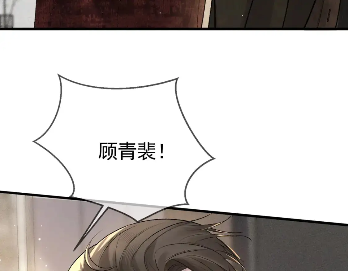 第42话 吵架 第94页