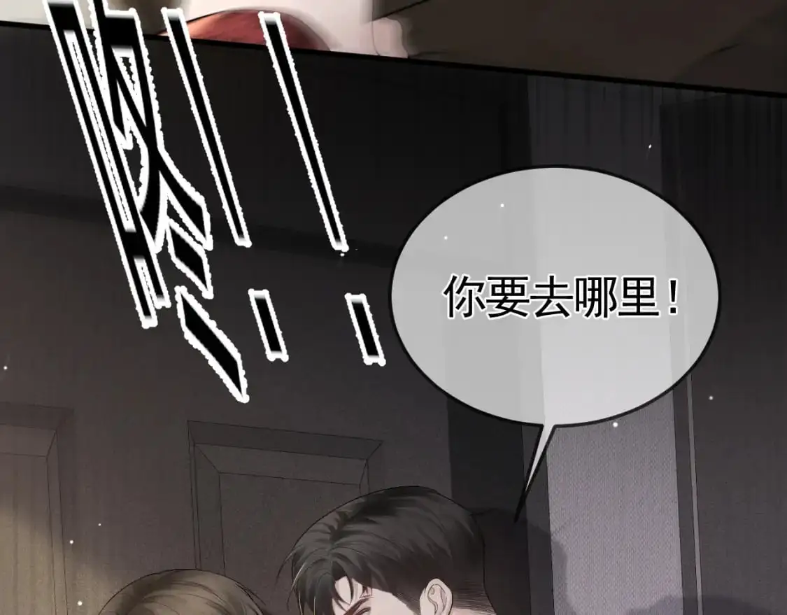 第42话 吵架 第96页
