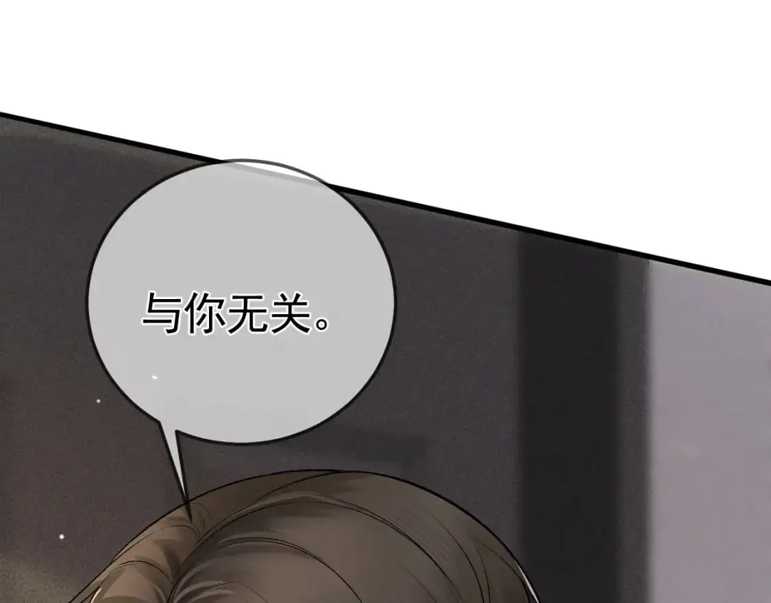 第42话 吵架 第99页