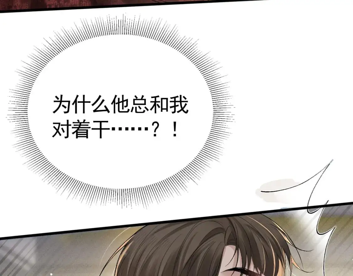 第42话 吵架 第103页