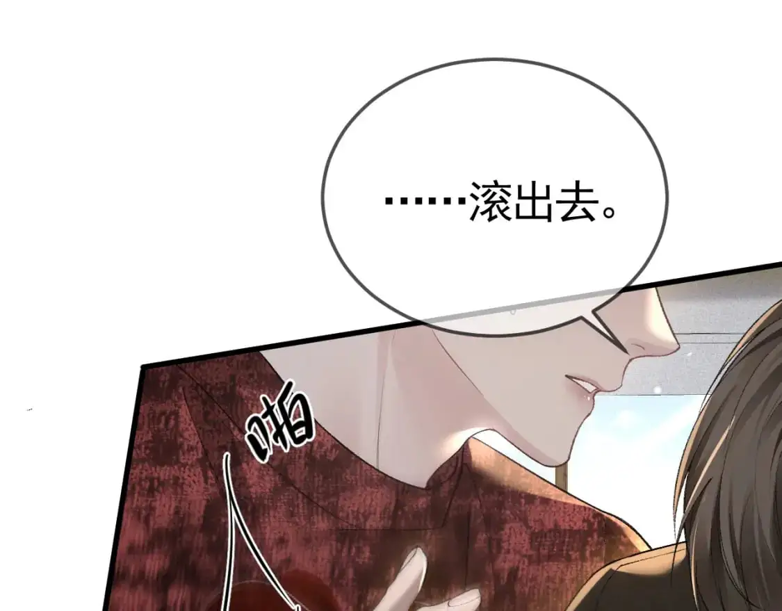 第42话 吵架 第114页