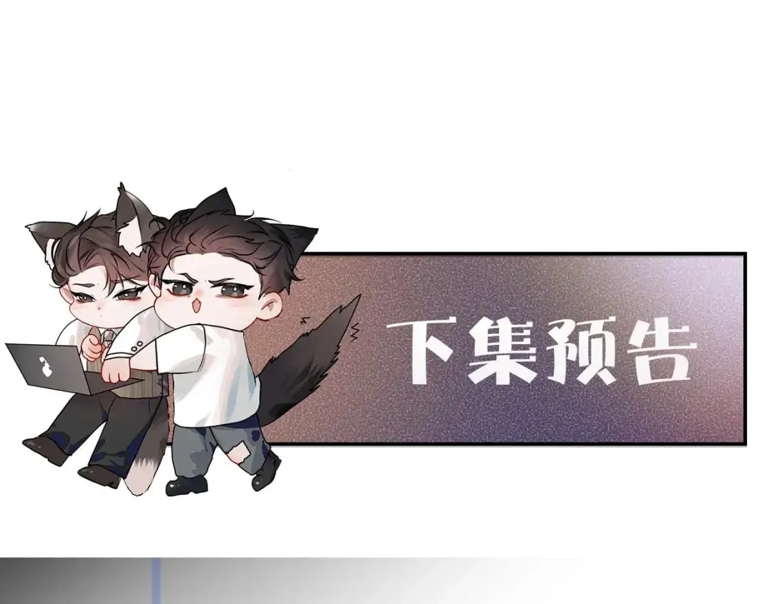 第42话 吵架 第122页