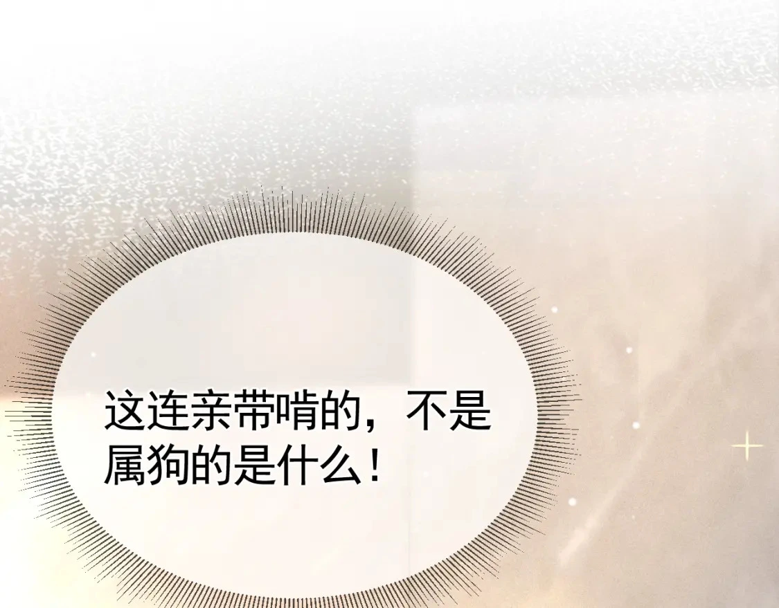 第41话 你到底看不上我哪点 第18页