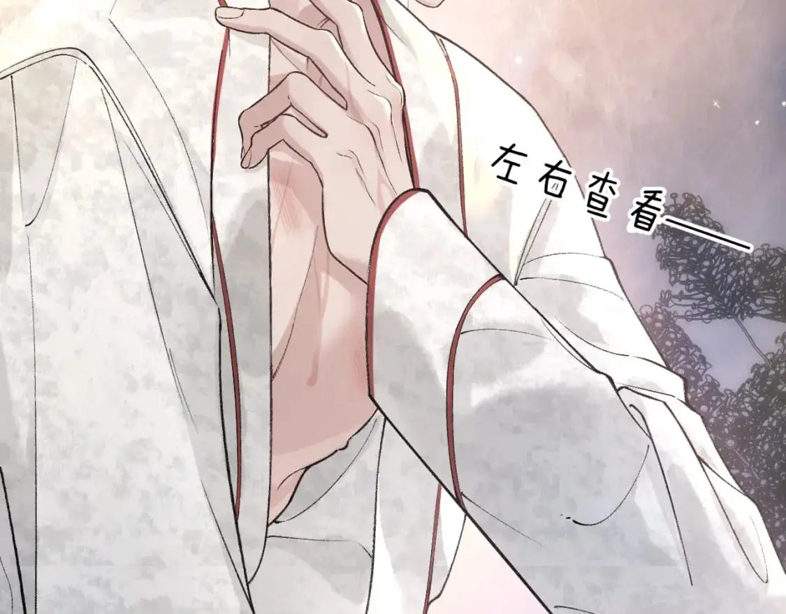 第41话 你到底看不上我哪点 第20页