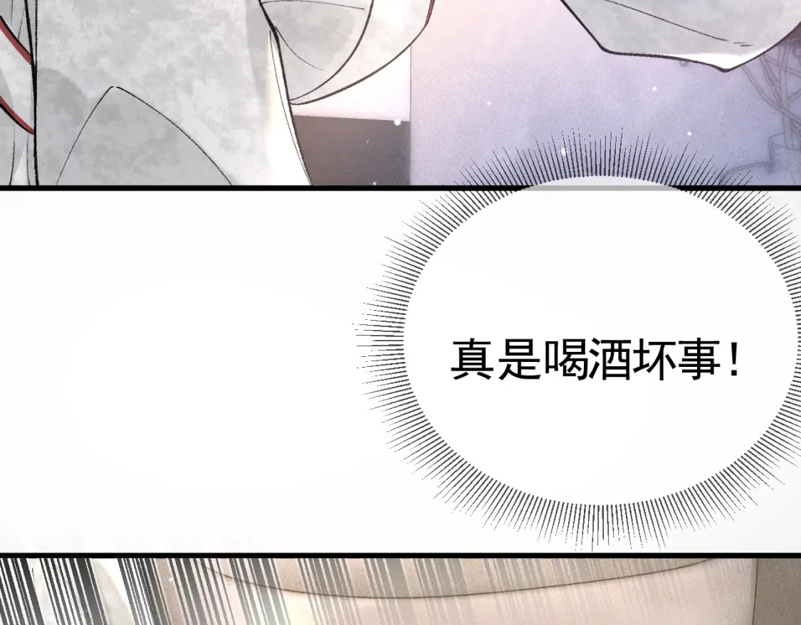 第41话 你到底看不上我哪点 第21页