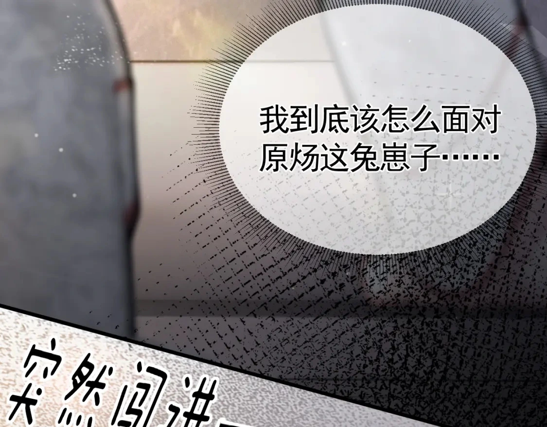 第41话 你到底看不上我哪点 第27页