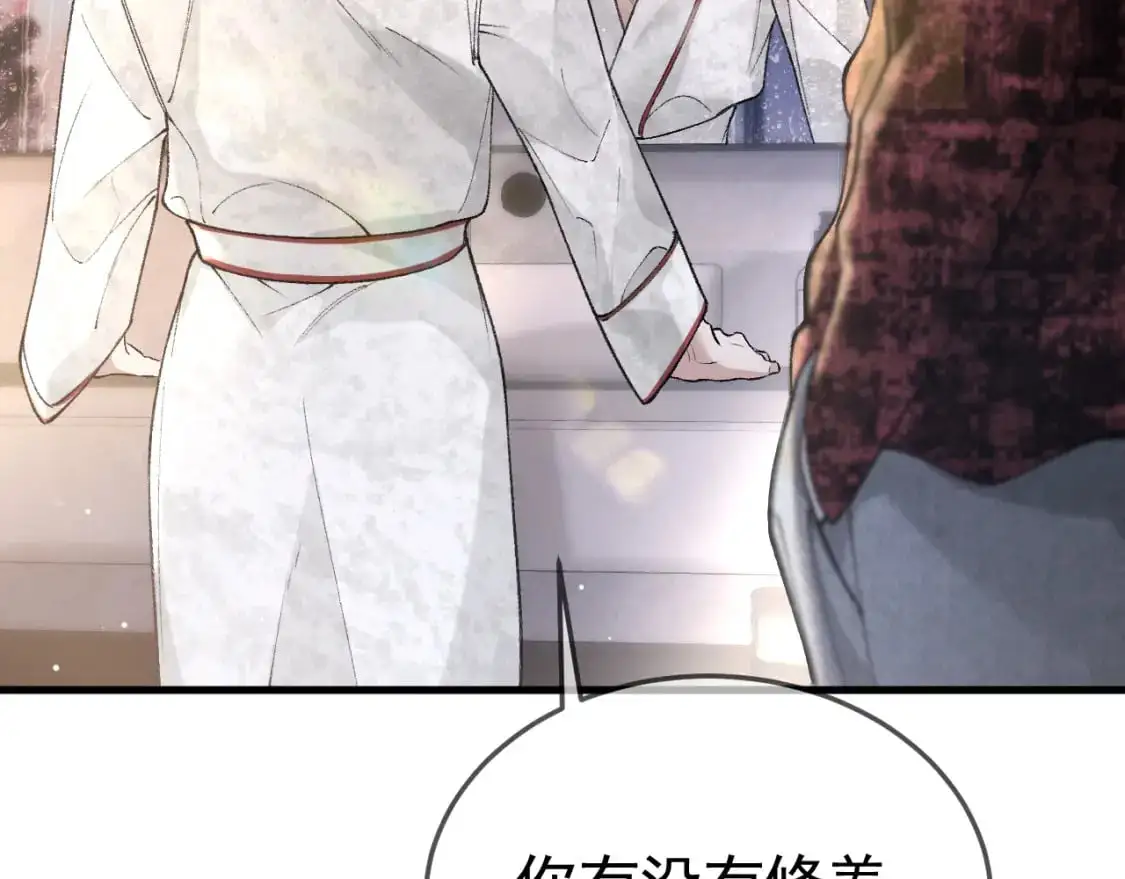 第41话 你到底看不上我哪点 第29页