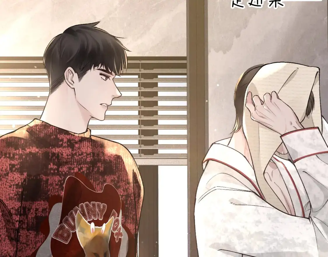 第41话 你到底看不上我哪点 第32页