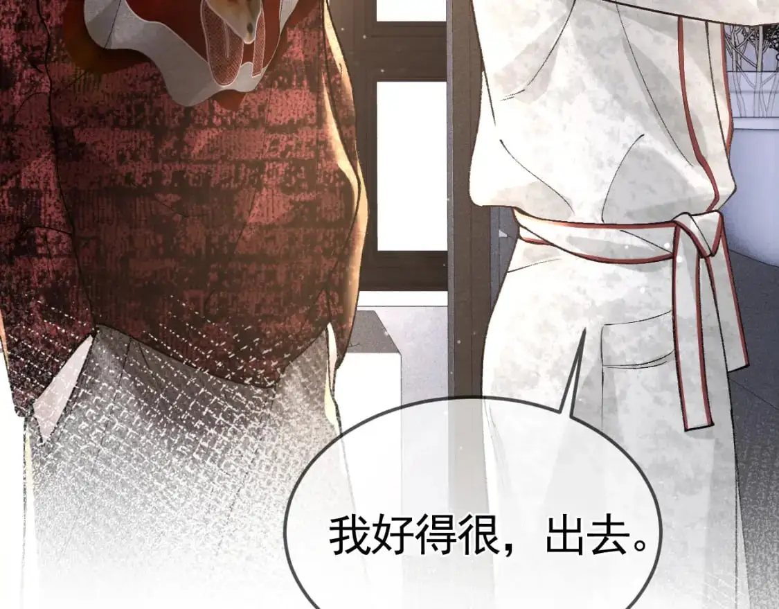 第41话 你到底看不上我哪点 第33页