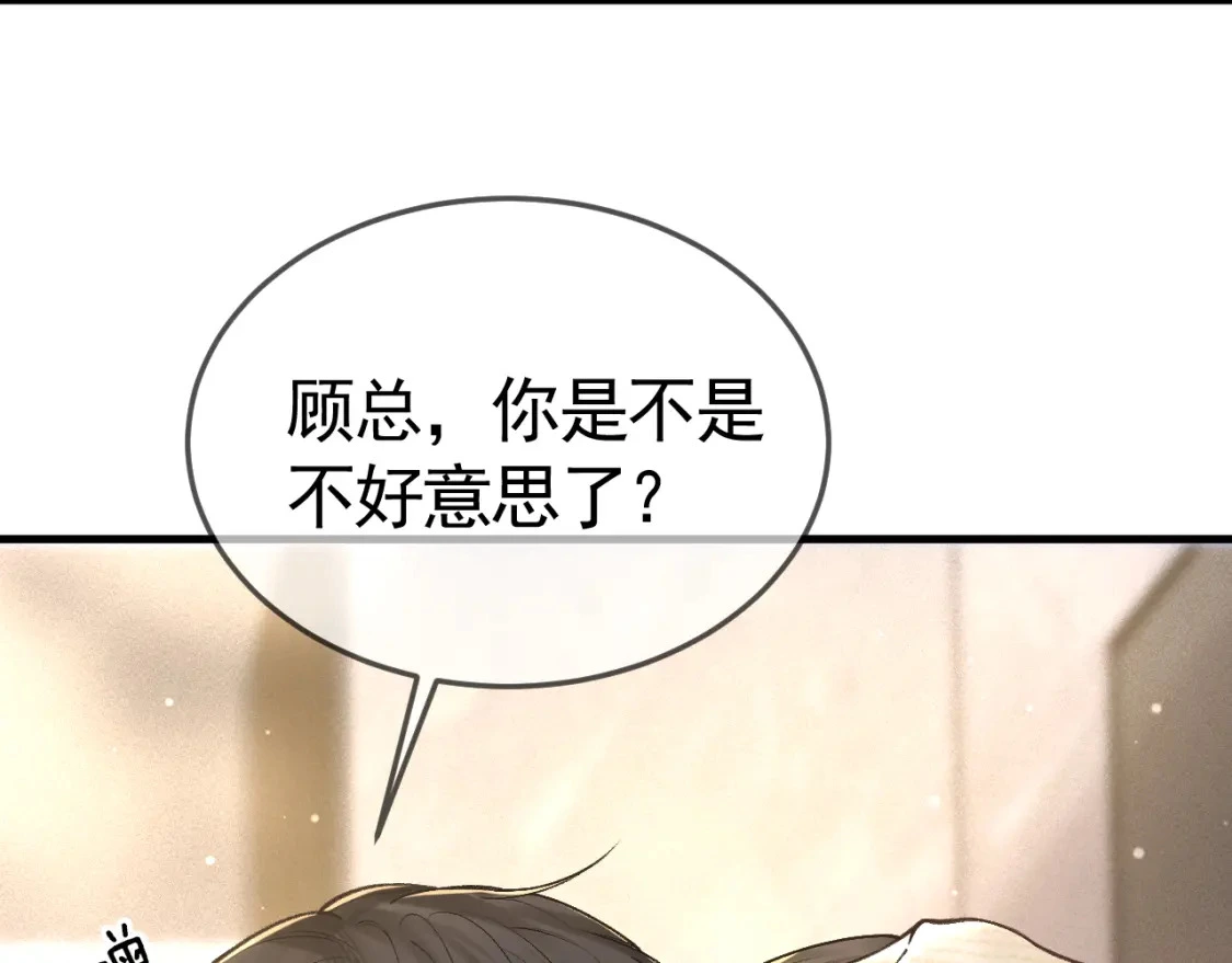 第41话 你到底看不上我哪点 第41页