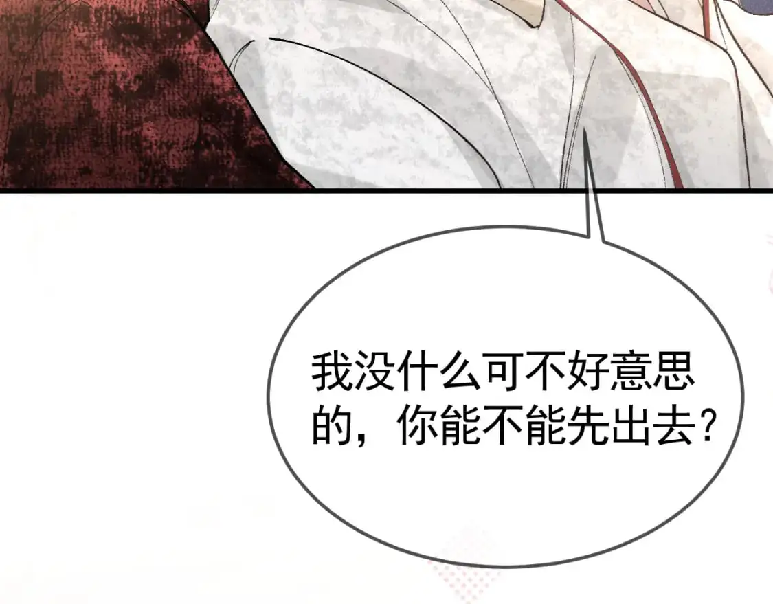 第41话 你到底看不上我哪点 第43页