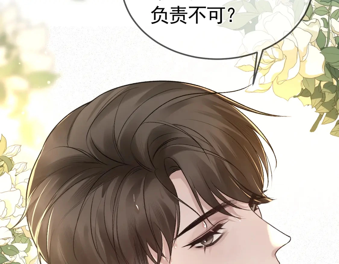 第41话 你到底看不上我哪点 第47页
