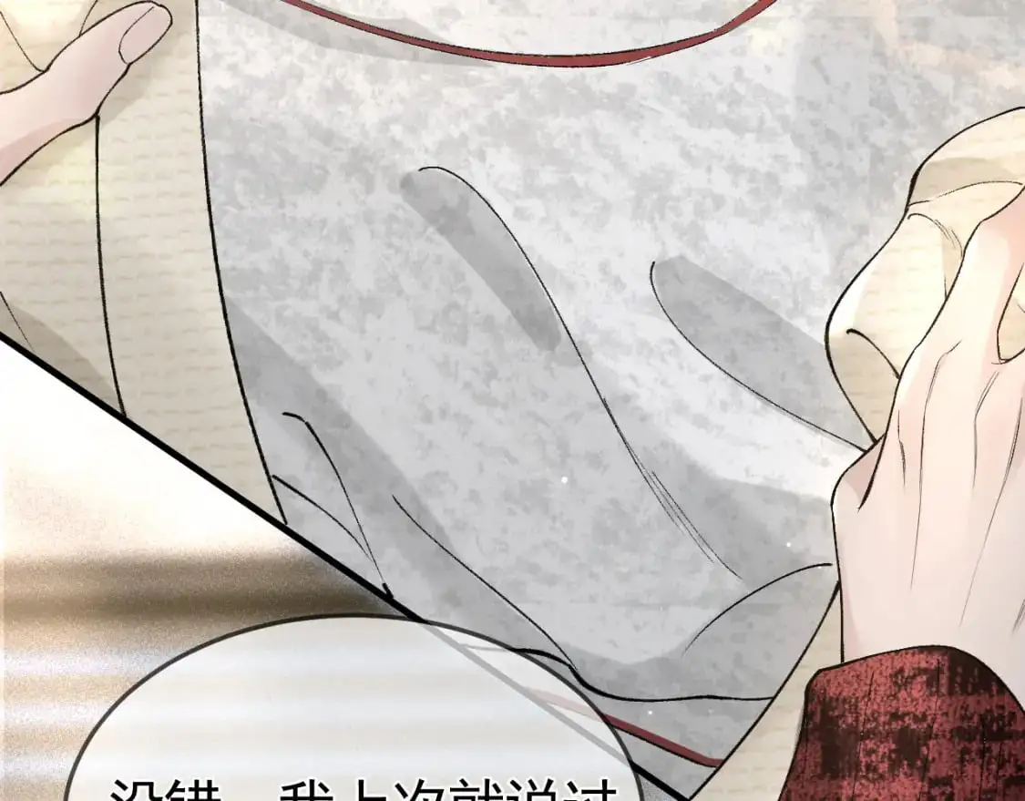 第41话 你到底看不上我哪点 第49页