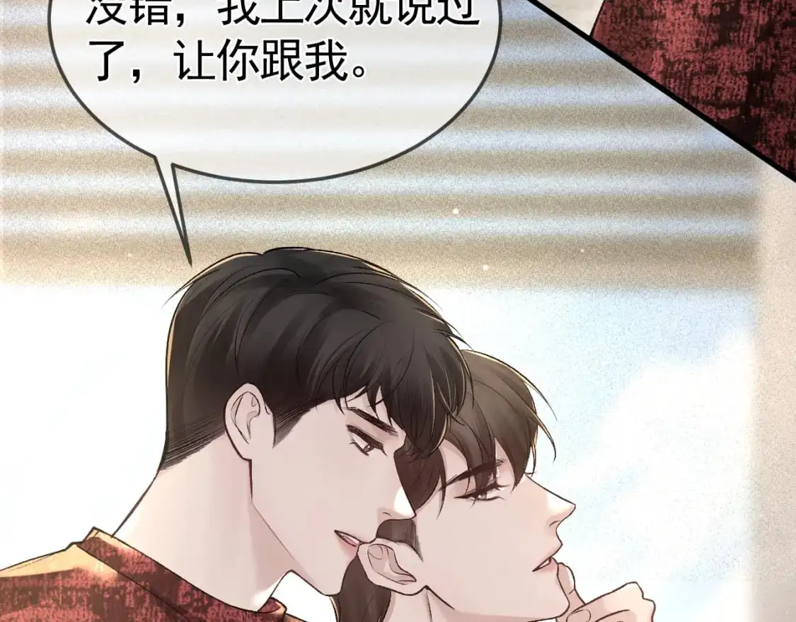 第41话 你到底看不上我哪点 第50页