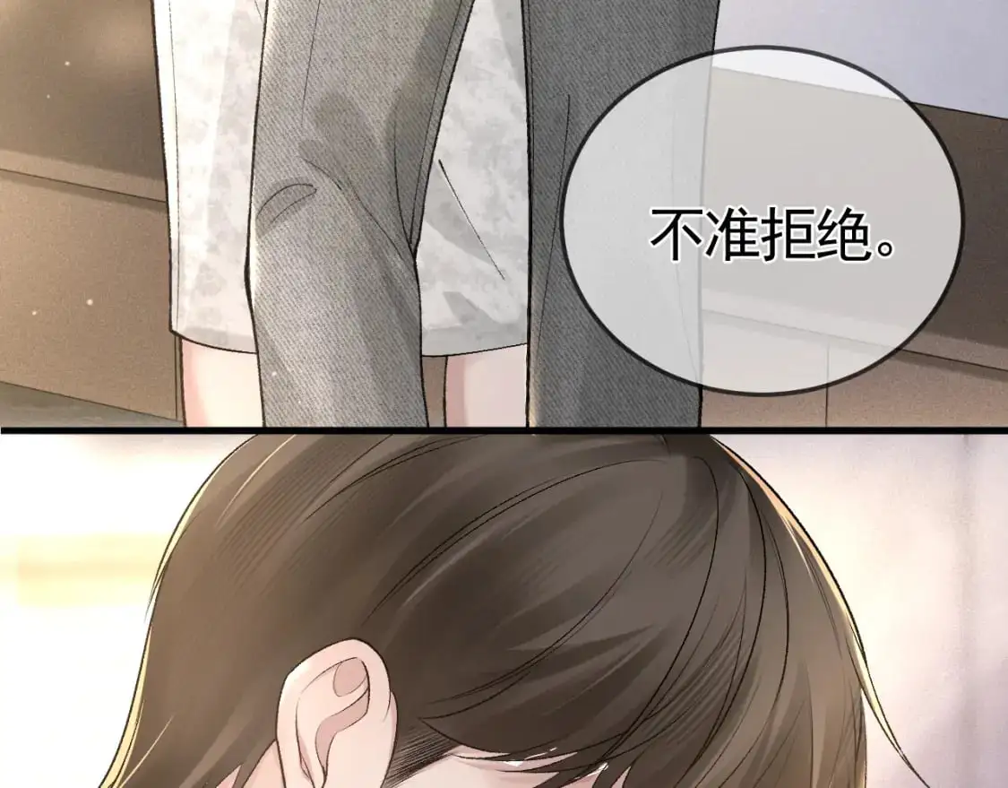 第41话 你到底看不上我哪点 第55页