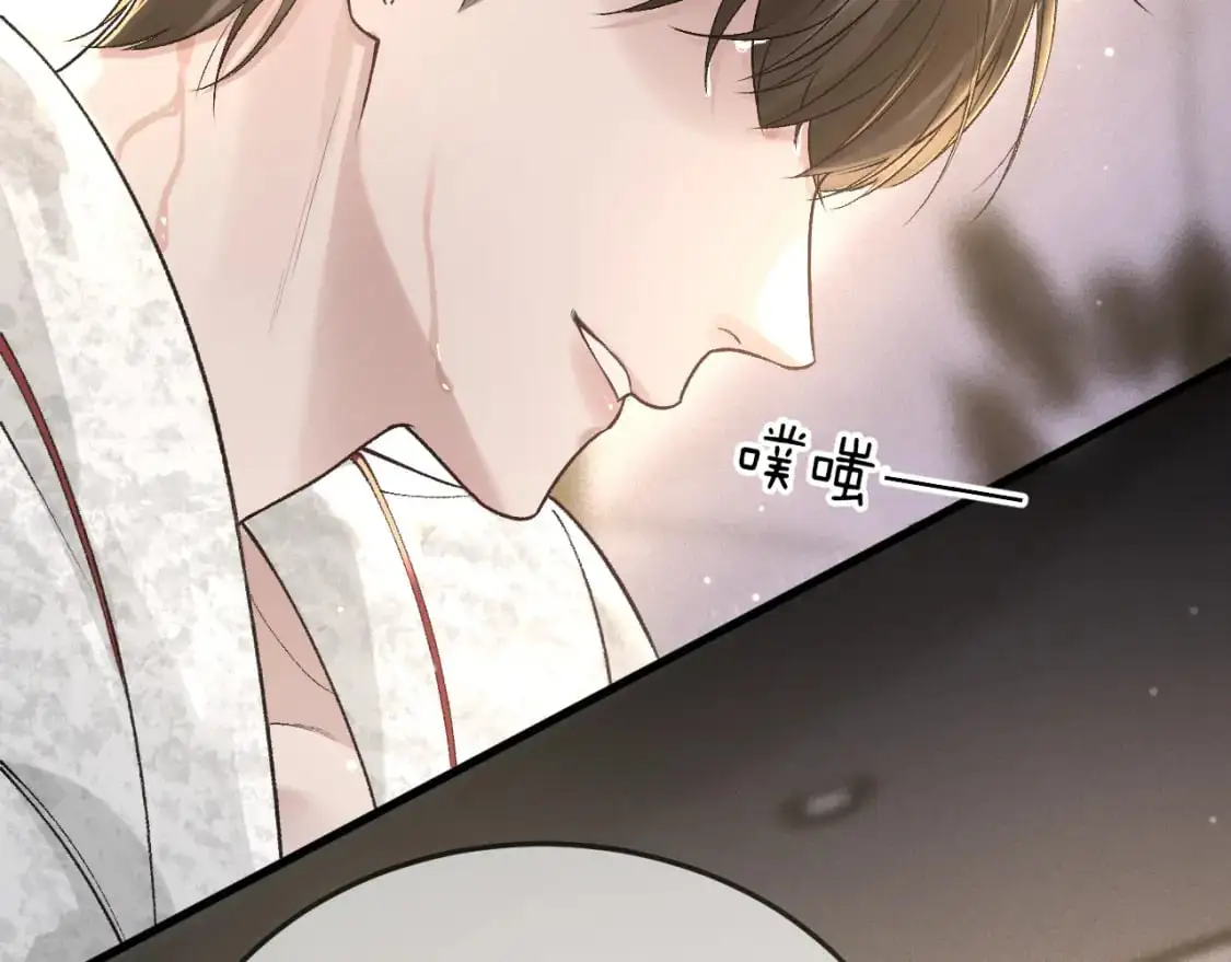 第41话 你到底看不上我哪点 第56页