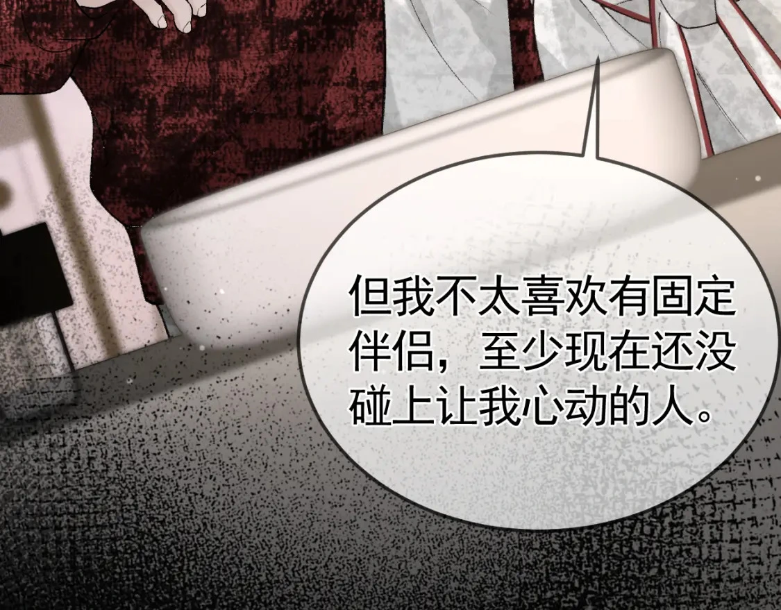 第41话 你到底看不上我哪点 第59页