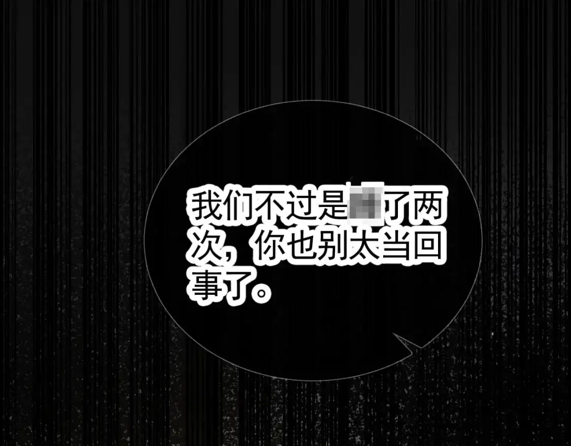 第41话 你到底看不上我哪点 第61页