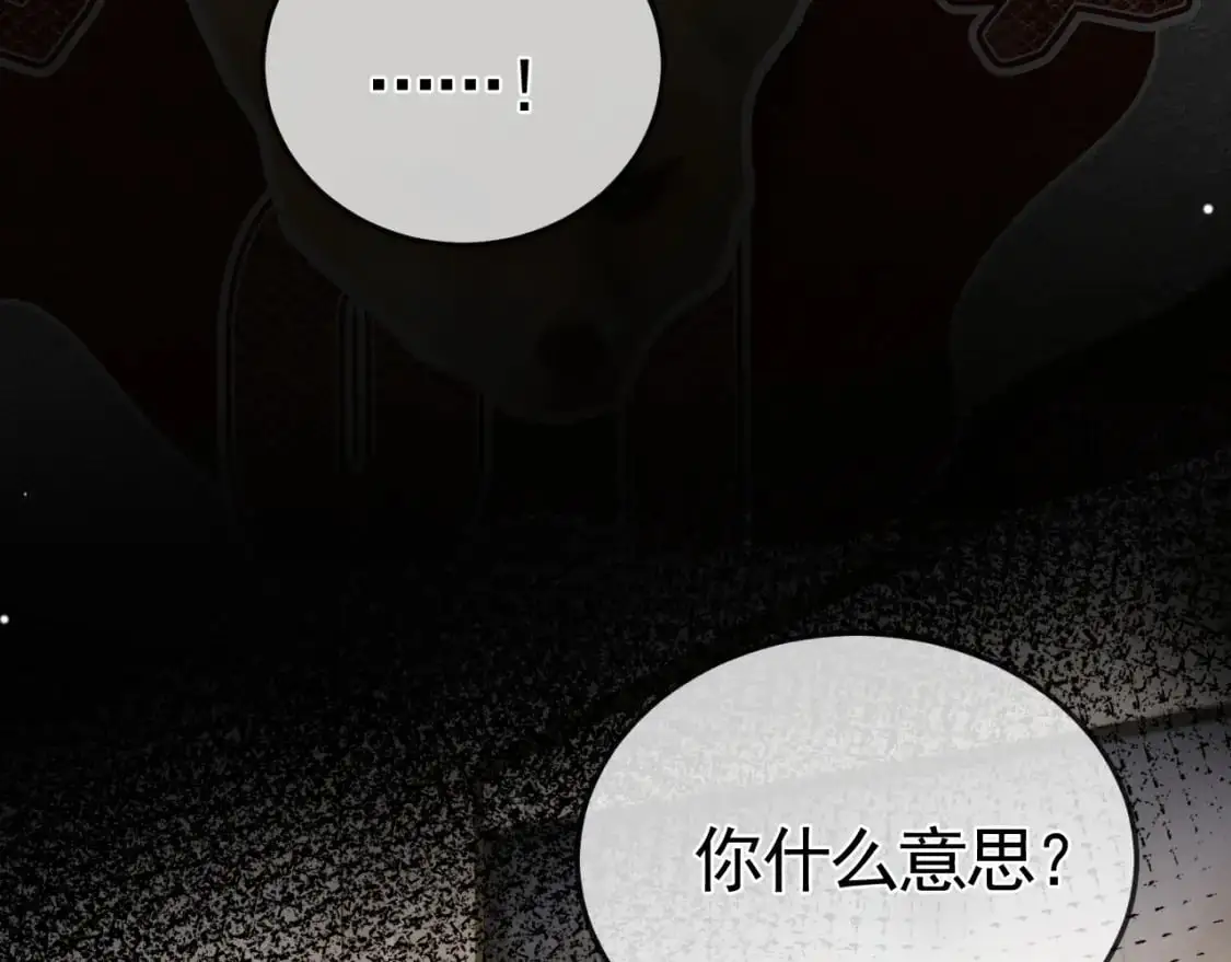 第41话 你到底看不上我哪点 第65页