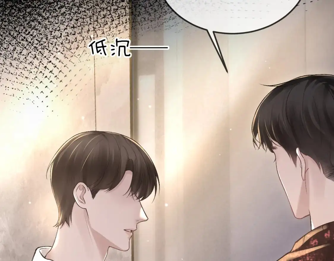 第41话 你到底看不上我哪点 第66页