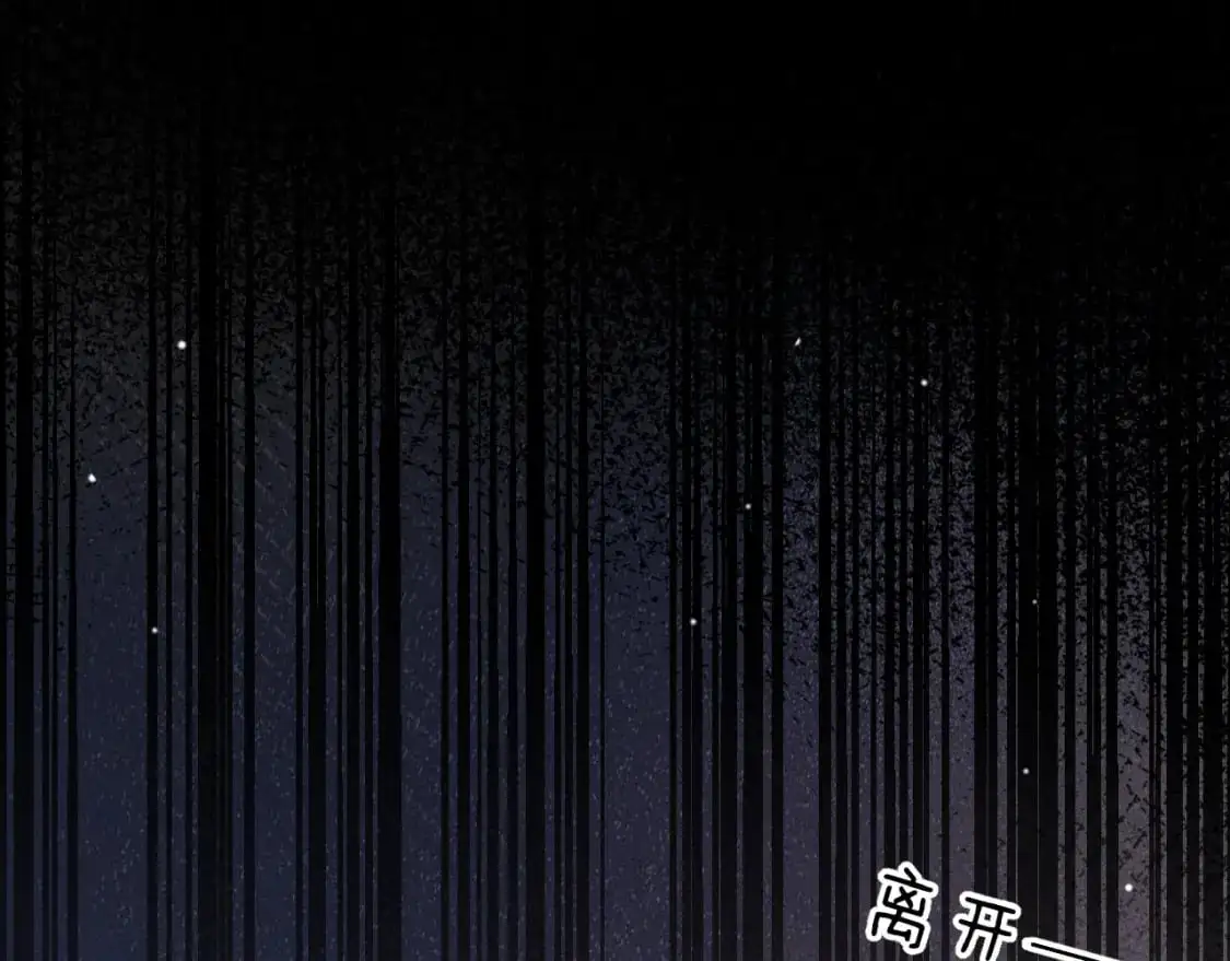 第41话 你到底看不上我哪点 第74页