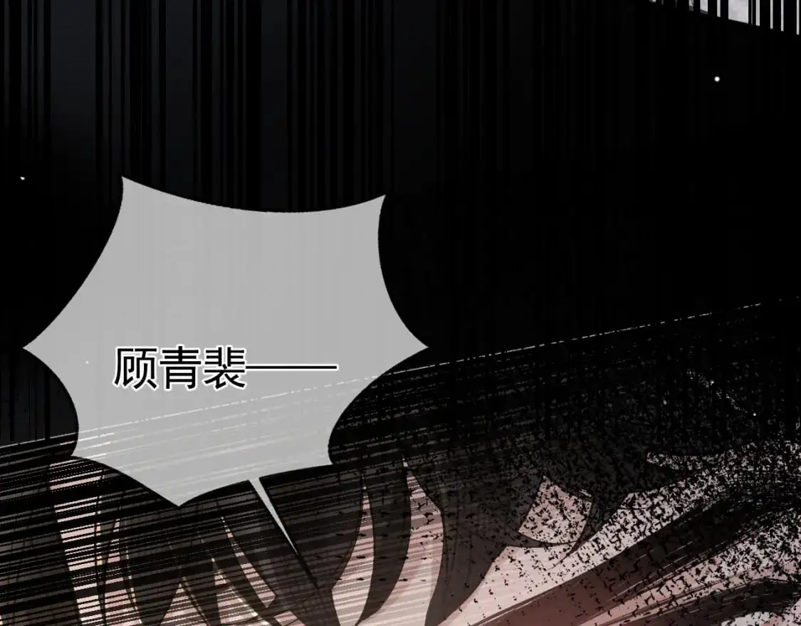 第41话 你到底看不上我哪点 第77页
