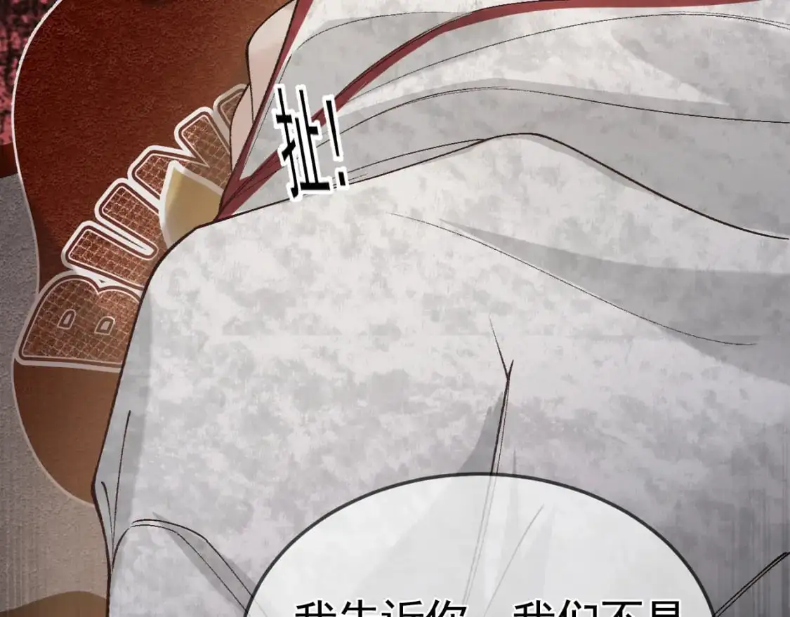 第41话 你到底看不上我哪点 第85页