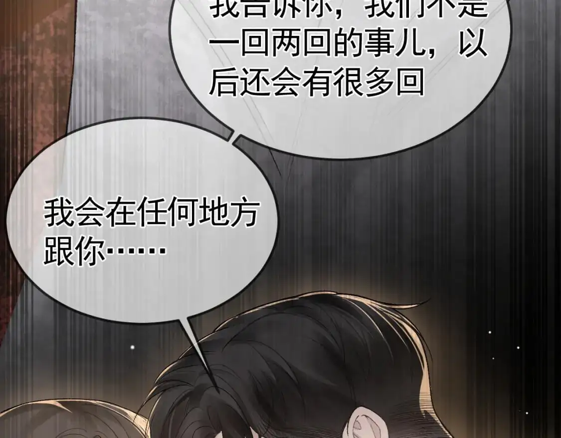 第41话 你到底看不上我哪点 第86页