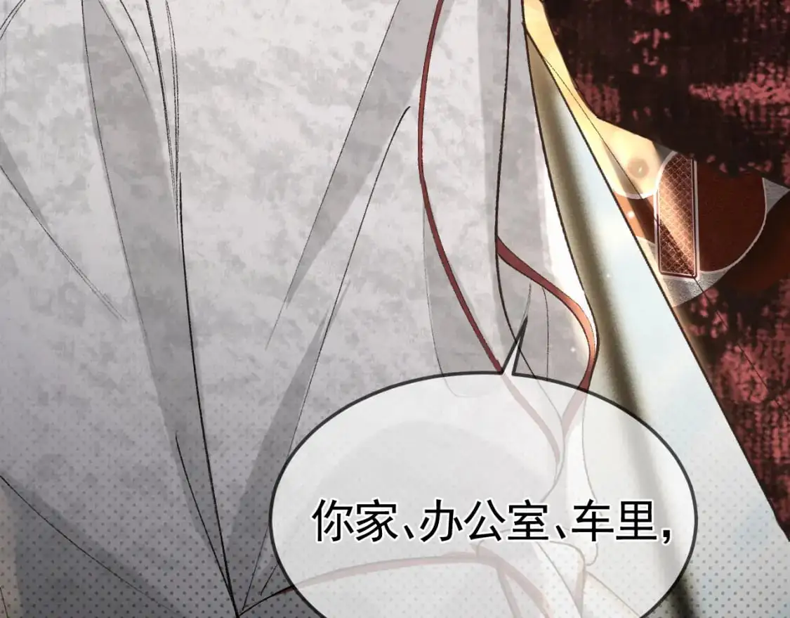 第41话 你到底看不上我哪点 第88页