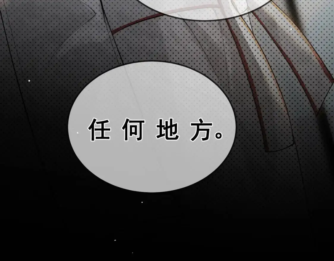 第41话 你到底看不上我哪点 第89页