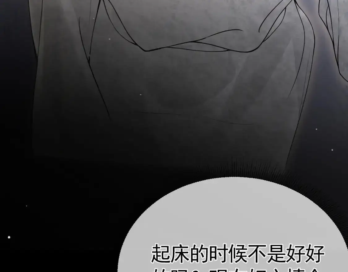 第41话 你到底看不上我哪点 第95页