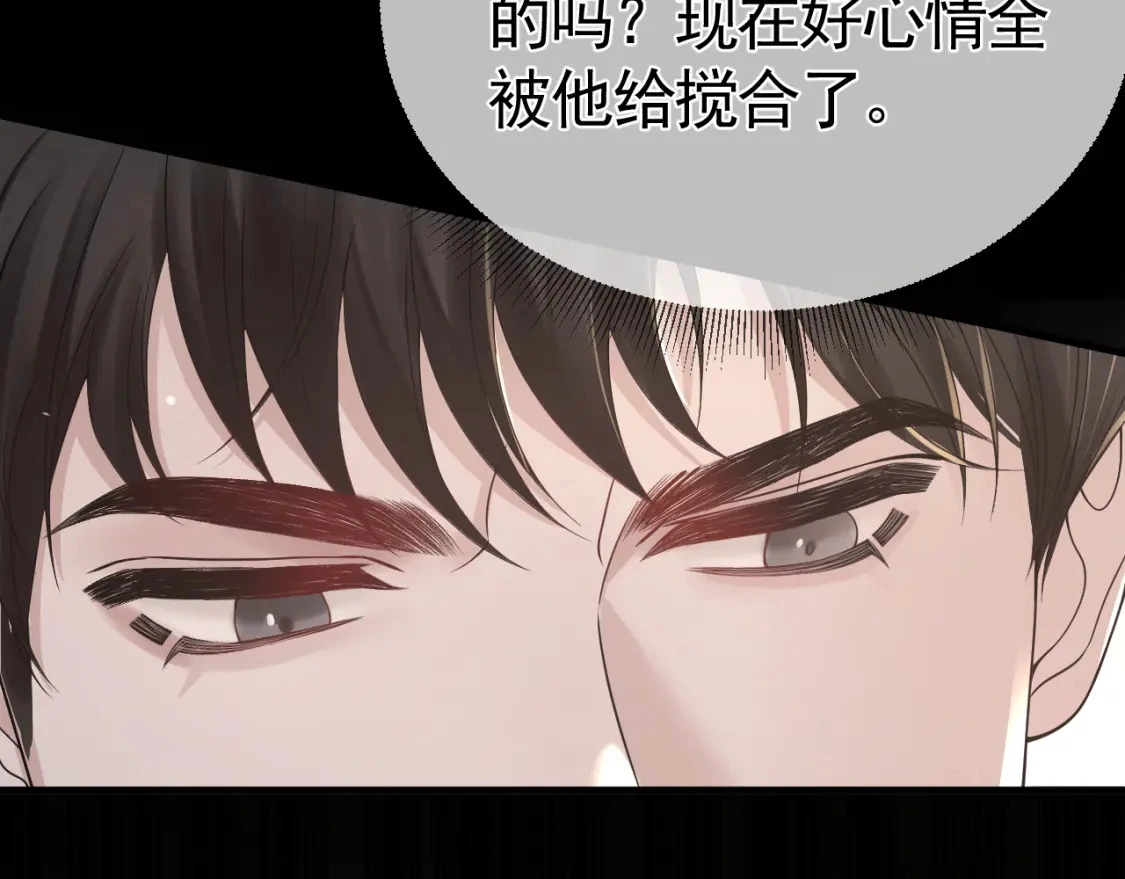 第41话 你到底看不上我哪点 第96页
