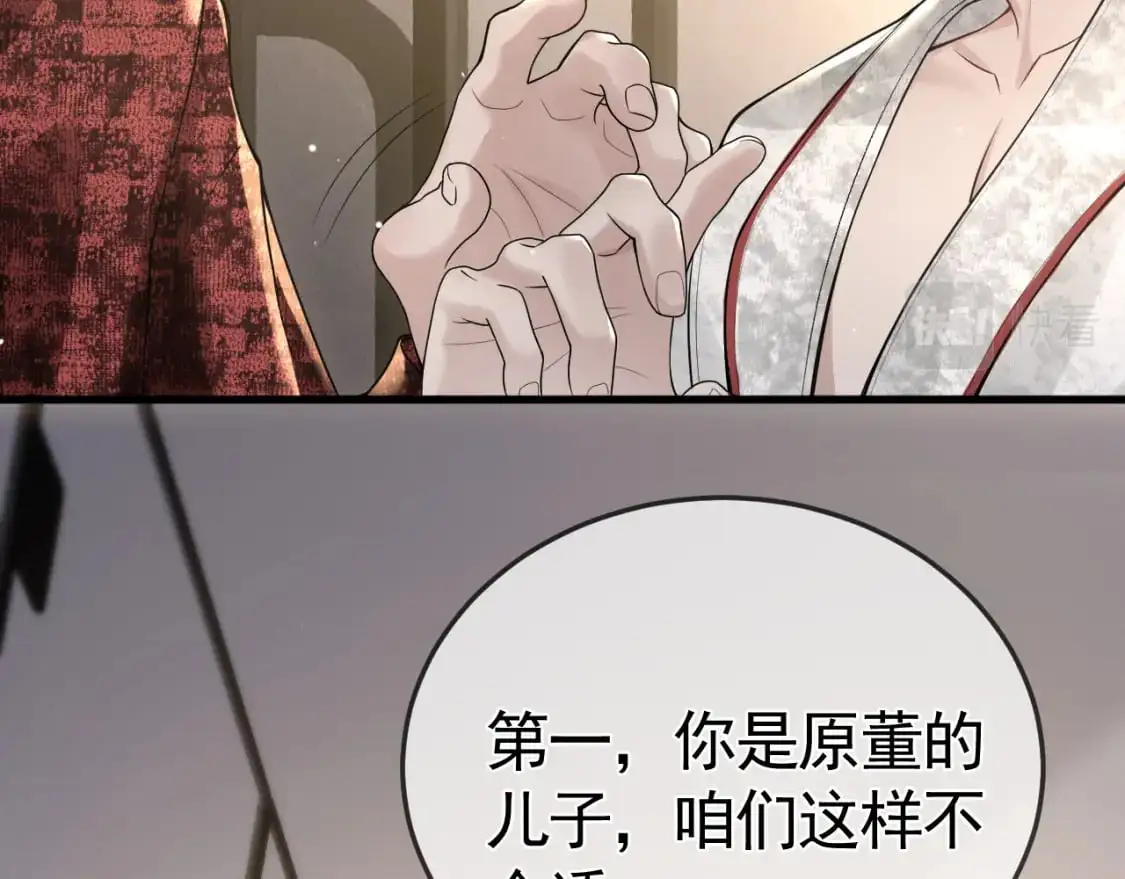 第41话 你到底看不上我哪点 第102页