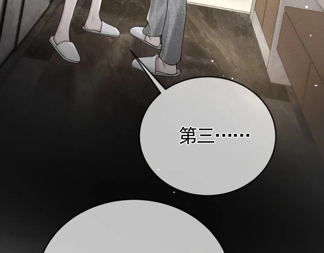 第41话 你到底看不上我哪点 第105页